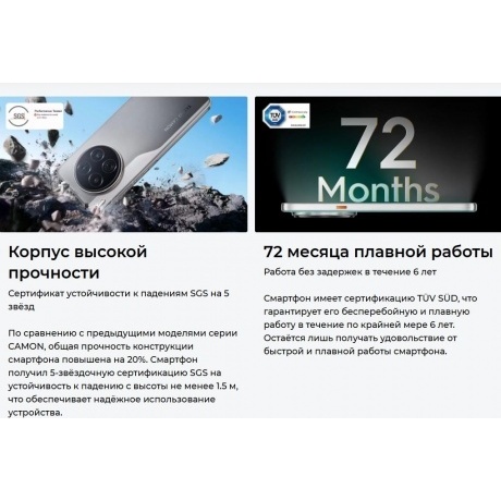 Смартфон Tecno Camon 40 Premier 5G 12/256Gb Black - фото 47