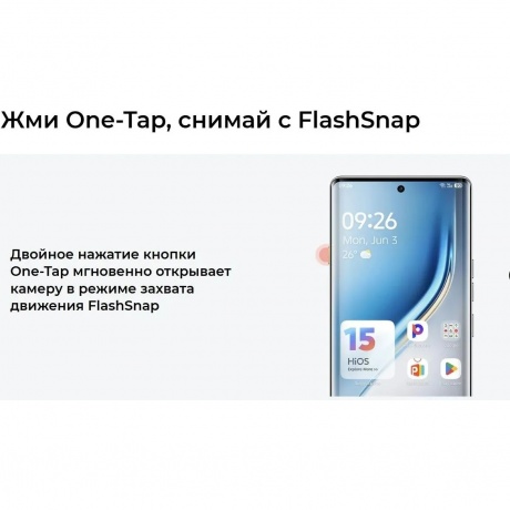 Смартфон Tecno Camon 40 Pro 5G 8/256Gb Black - фото 21