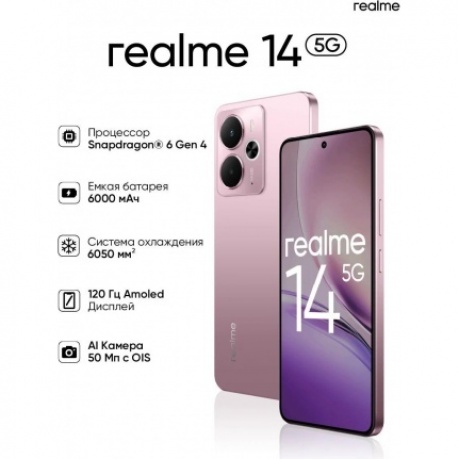 Смартфон Realme 14 5G 12/256Gb Pink - фото 15