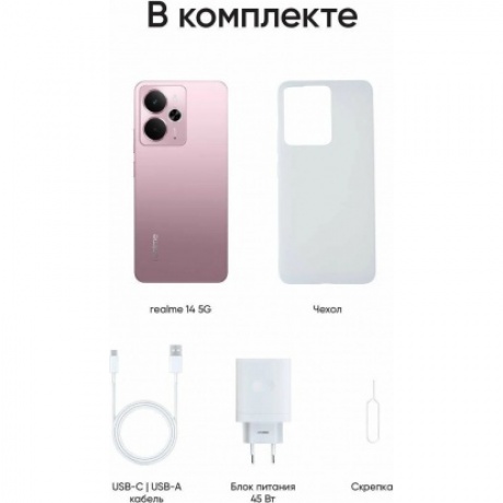Смартфон Realme 14 5G 12/256Gb Pink - фото 16