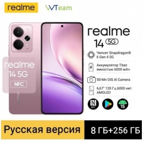Смартфон Realme 14 5G 8/256Gb Silver - фото 3