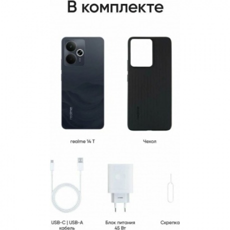 Смартфон Realme 14T 5G 8/128Gb Black - фото 16