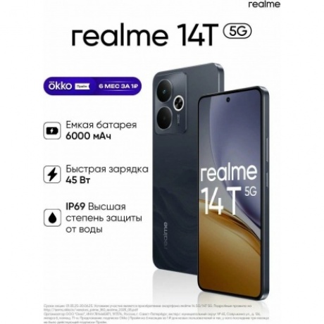 Смартфон Realme 14T 5G 8/128Gb Black - фото 18