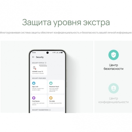Смартфон Huawei Nova 13 12/512Gb White - фото 13