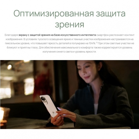 Смартфон Huawei Nova 13 12/512Gb White - фото 15