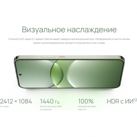 Смартфон Huawei Nova 13 12/512Gb White - фото 16