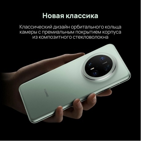 Смартфон Huawei Mate 70 Pro 12/512Gb Black - фото 16