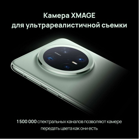 Смартфон Huawei Mate 70 Pro 12/512Gb Black - фото 19