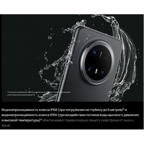 Смартфон Huawei Mate 70 Pro 12/512Gb Green - фото 24