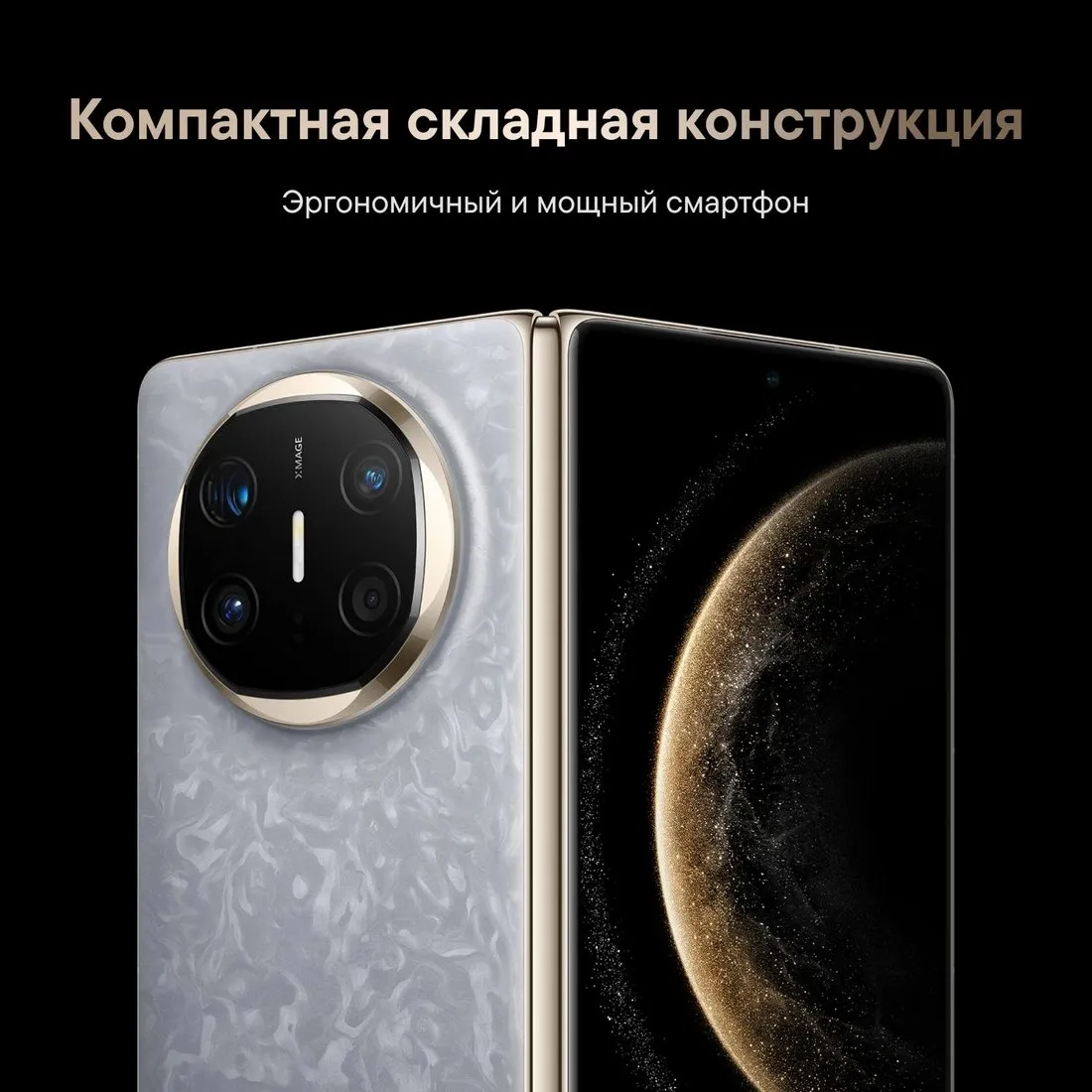 Смартфон Huawei Mate X6 12/512Gb Red - фото 32