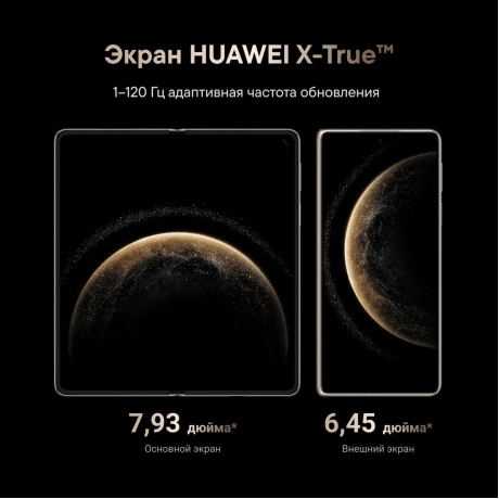 Смартфон Huawei Mate X6 12/512Gb Red - фото 33