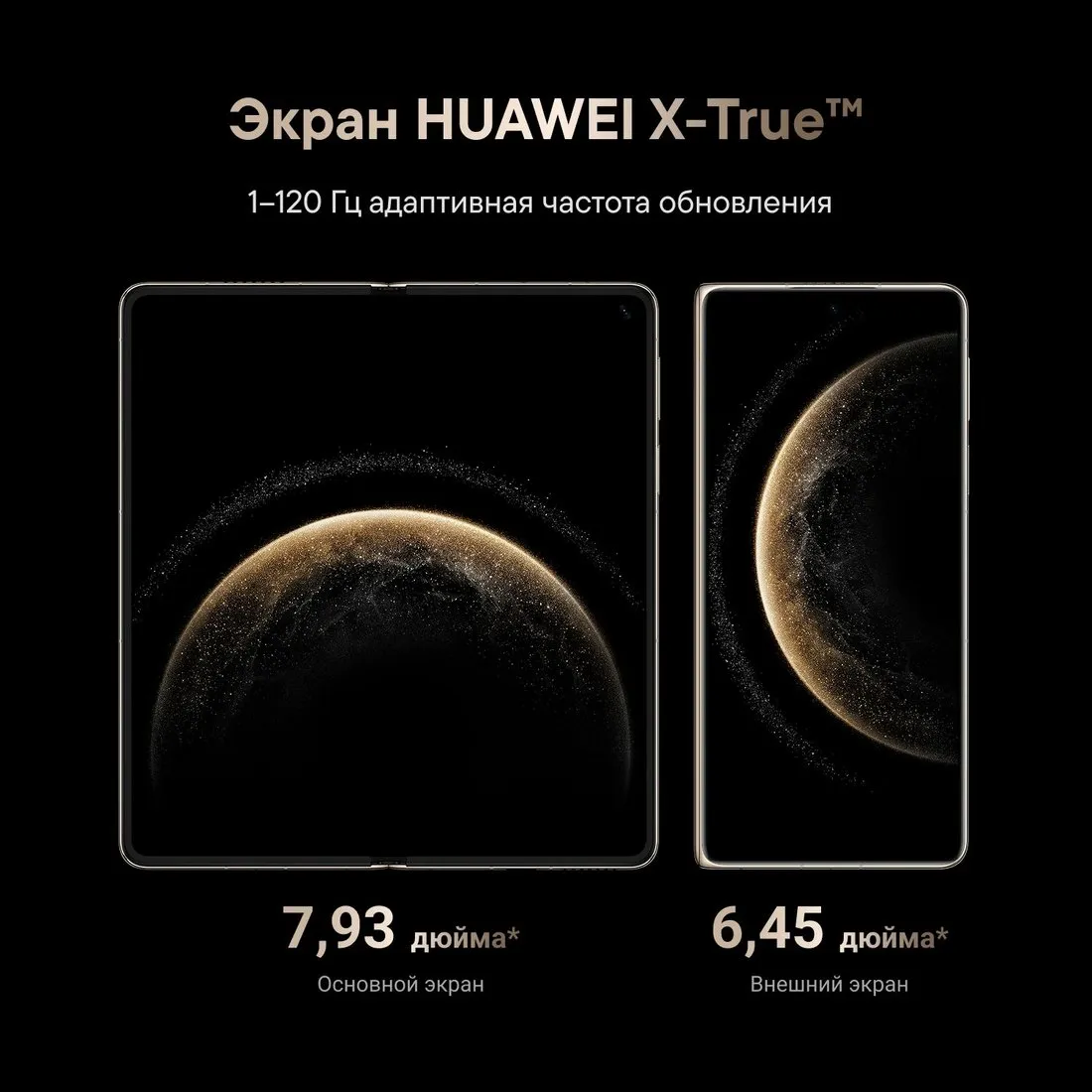 Смартфон Huawei Mate X6 12/512Gb Red - фото 33