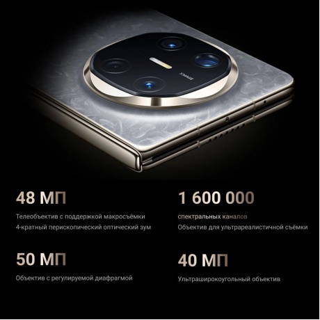 Смартфон Huawei Mate X6 12/512Gb Red - фото 34