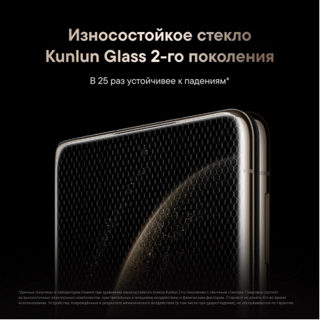 Смартфон Huawei Mate X6 12/512Gb Red - фото 35