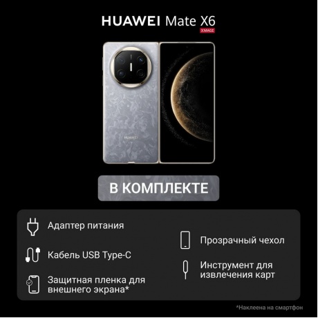 Смартфон Huawei Mate X6 12/512Gb Red - фото 37