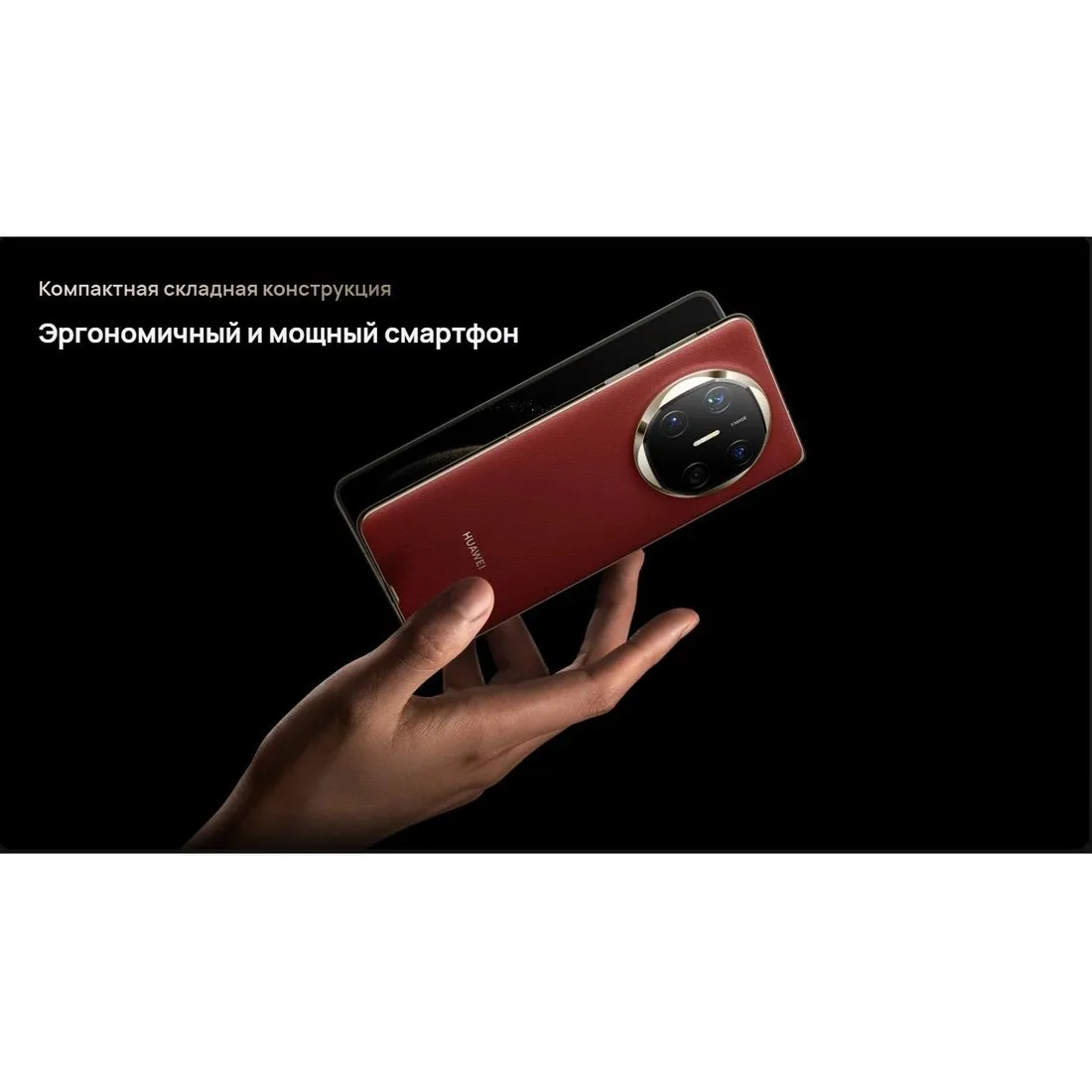 Смартфон Huawei Mate X6 12/512Gb Red - фото 38