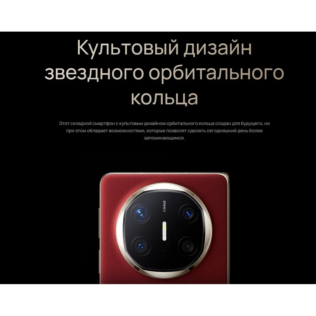 Смартфон Huawei Mate X6 12/512Gb Red - фото 41