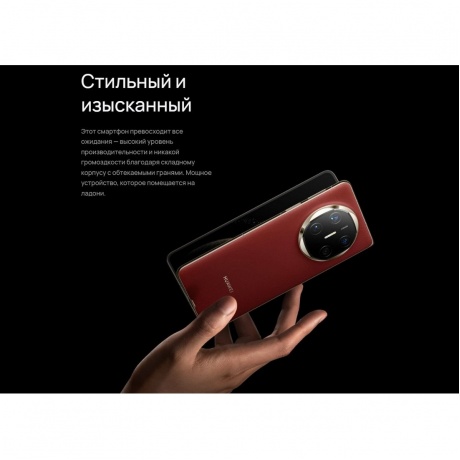 Смартфон Huawei Mate X6 12/512Gb Red - фото 42