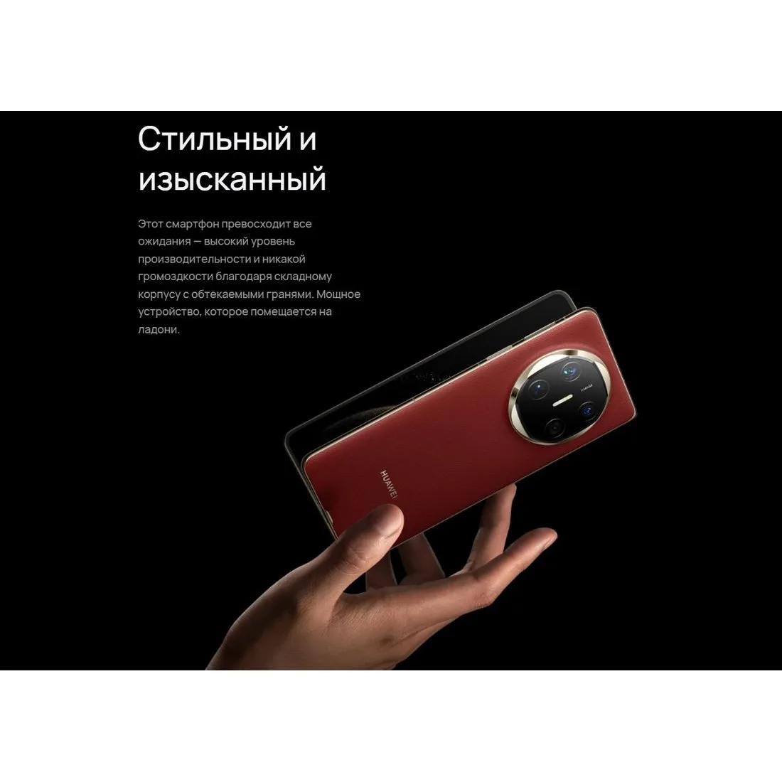 Смартфон Huawei Mate X6 12/512Gb Red - фото 42