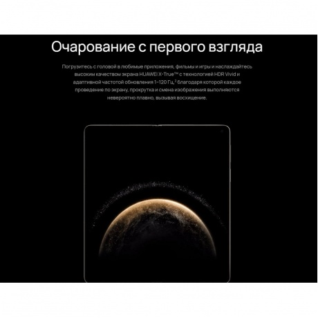 Смартфон Huawei Mate X6 12/512Gb Red - фото 43