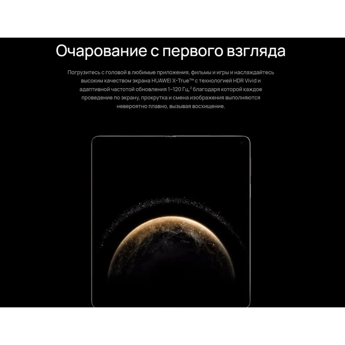 Смартфон Huawei Mate X6 12/512Gb Red - фото 43