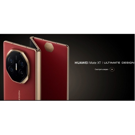 Смартфон Huawei Mate XT 16/1Tb Red - фото 36