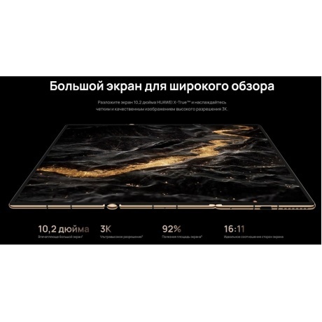 Смартфон Huawei Mate XT 16/1Tb Red - фото 47