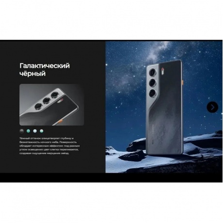 Смартфон Tecno Camon 40 12/256Gb Black - фото 15