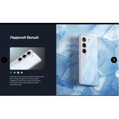 Смартфон Tecno Camon 40 12/256Gb White - фото 16
