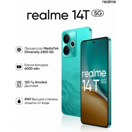 Смартфон Realme 14T 5G 12/256Gb Green - фото 10