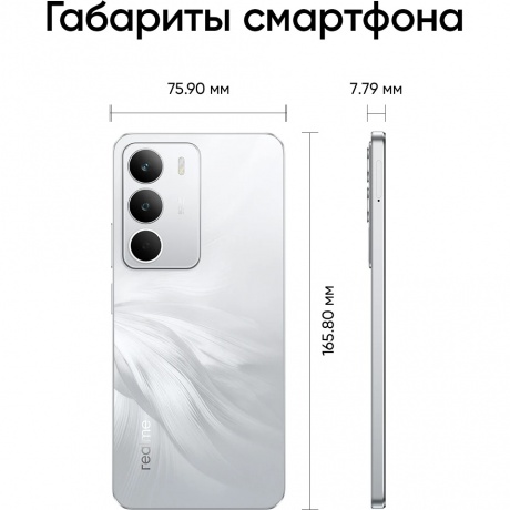 Смартфон Realme C71 6/128Gb White - фото 15