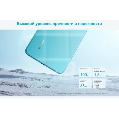 Смартфон Huawei Nova Y73 8/128Gb (51098GPJ) Blue - фото 18
