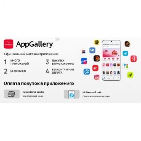 Смартфон Huawei Nova Y73 8/128Gb (51098GPJ) Blue - фото 22