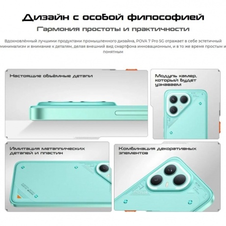 Смартфон Tecno Pova 7 Pro 5G 12/256Gb Grey - фото 9
