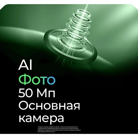 Смартфон Tecno Spark 40 Pro 8/128Gb Green - фото 16