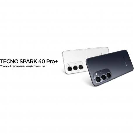 Смартфон Tecno Spark 40 Pro+ 8/256Gb Black - фото 22