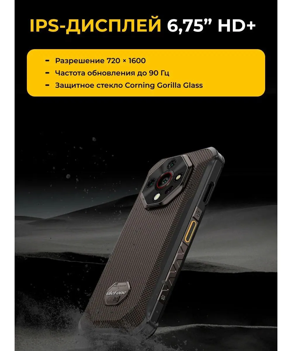 Смартфон Ulefone Armor X16 6/128Gb Wasteland Shadow - фото 8