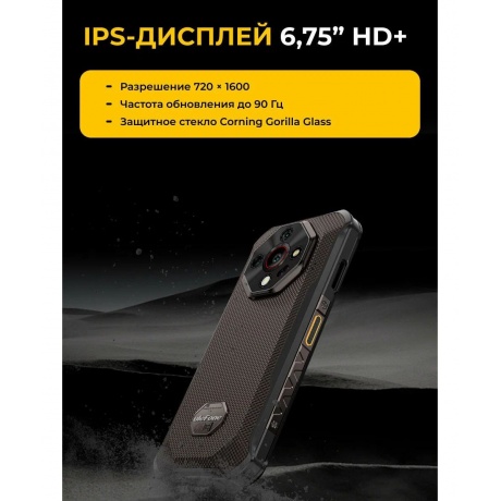 Смартфон Ulefone Armor X16 6/128Gb Sand Dune - фото 8
