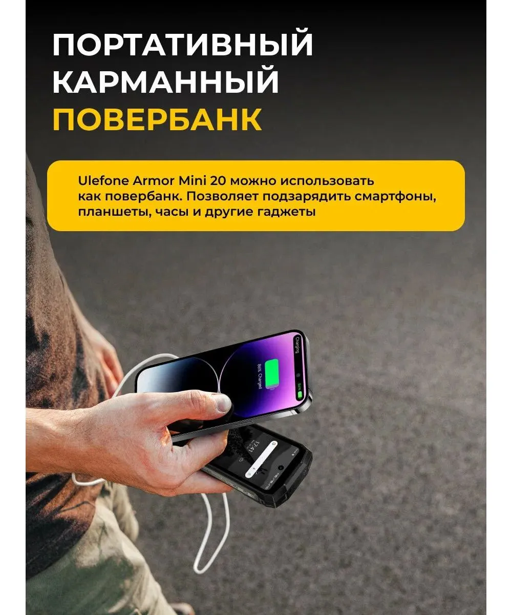 Смартфон Ulefone Armor Mini 20 6/256 Black - фото 25