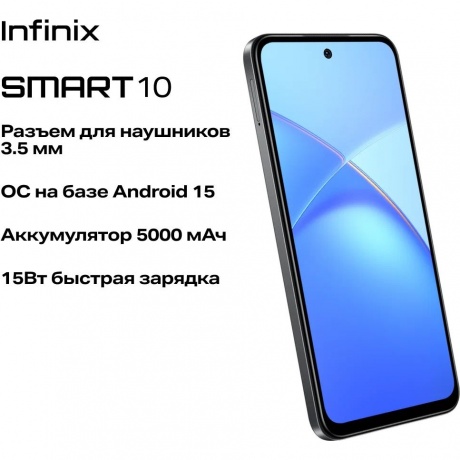 Смартфон Infinix Smart 10 4/128Gb Black - фото 10
