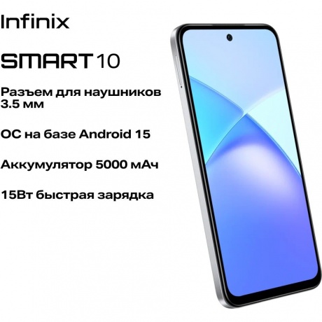 Смартфон Infinix Smart 10 4/128Gb Silver - фото 11