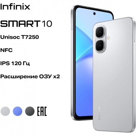Смартфон Infinix Smart 10 4/128Gb Silver - фото 12