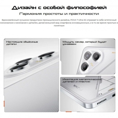 Смартфон Tecno Pova 7 Ultra 5G 8/256Gb White - фото 11