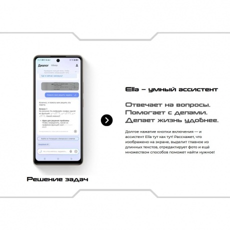 Смартфон Tecno Pova 7 Ultra 5G 8/256Gb White - фото 12