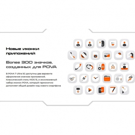 Смартфон Tecno Pova 7 Ultra 5G 8/256Gb Black - фото 42