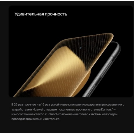 Смартфон Huawei Pura 80 Ultra 16/512Gb (51098KGC) Gold - фото 25