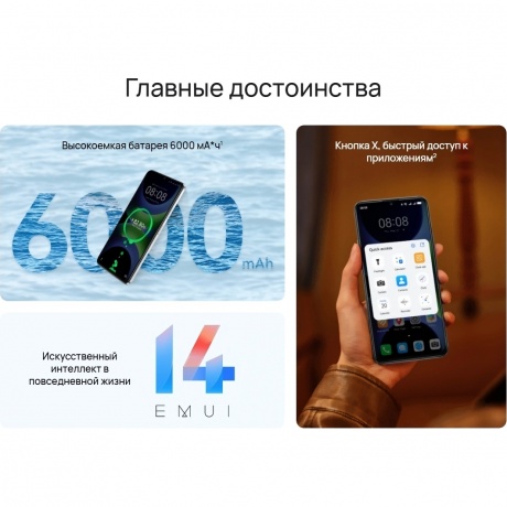Смартфон Huawei Nova Y63 6/128Gb (51098HTX) Silver - фото 15