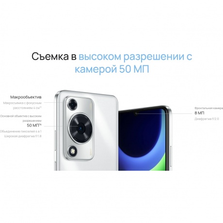 Смартфон Huawei Nova Y63 6/128Gb (51098HTX) Silver - фото 10