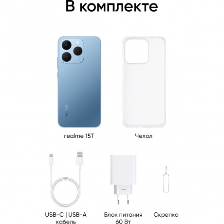 Смартфон Realme 15T 8/128Gb голубой - фото 12