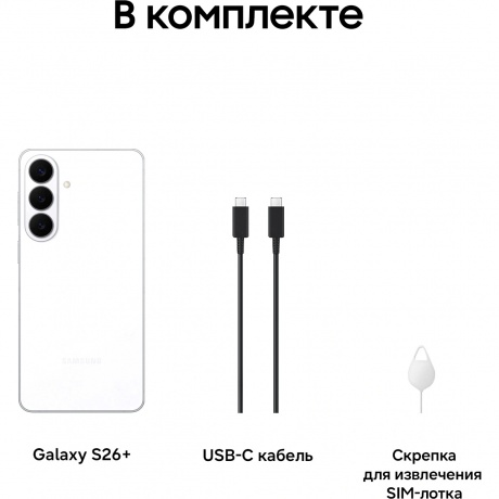 Смартфон Samsung Galaxy S26+ 12/256Gb (SM-S947BZWBCAU) White - фото 12